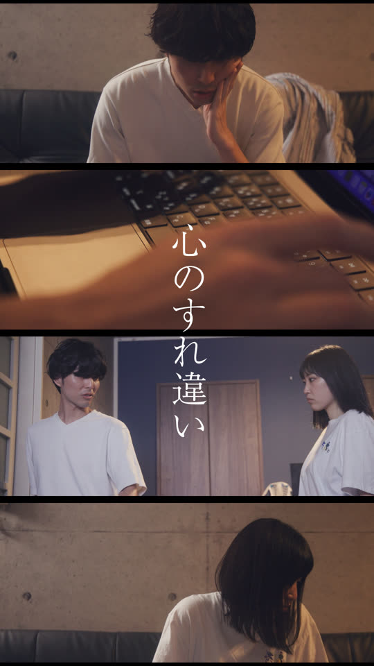 心のすれ違い