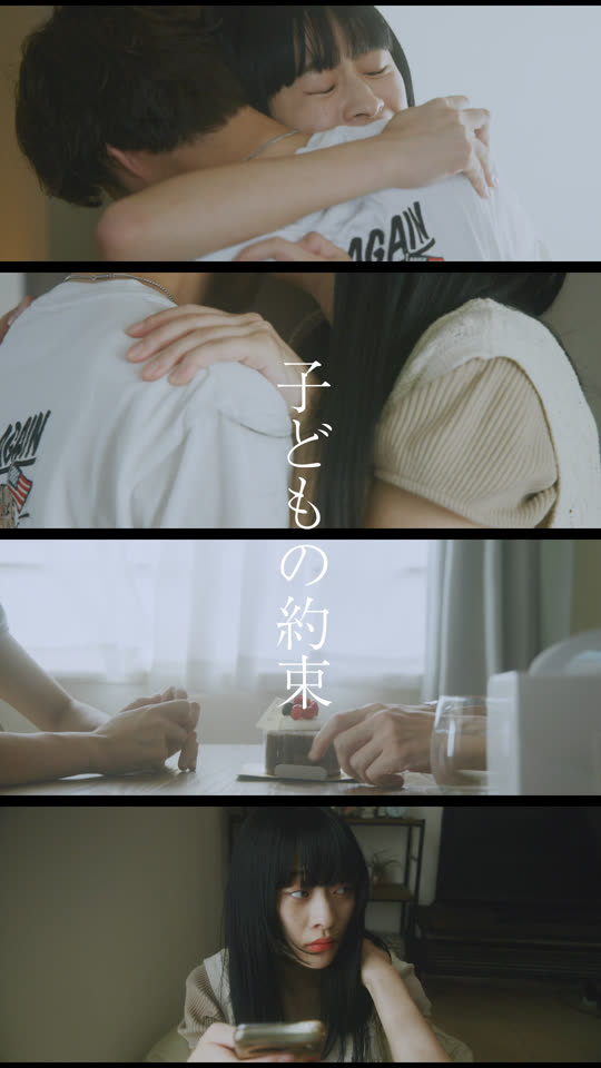子どもの約束