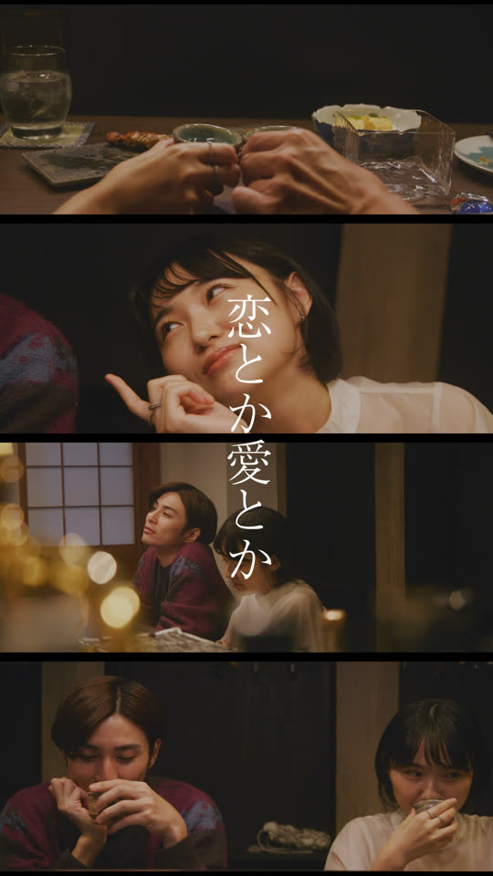 恋とか愛とか