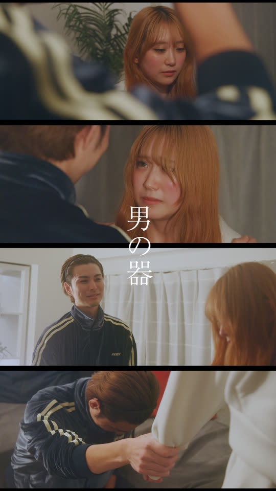 男の器