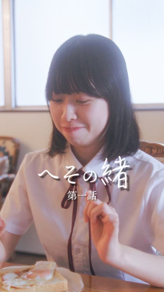 へその緒