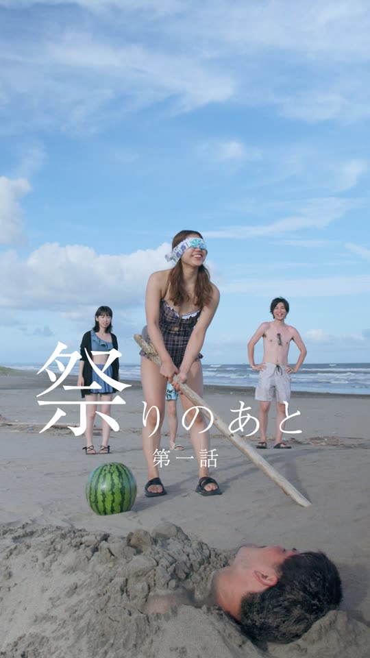 祭りのあと