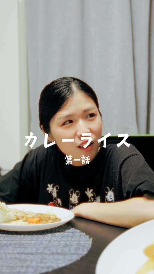 カレーライス