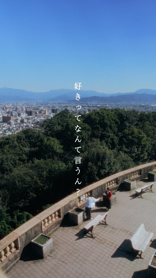 好きってなんて言うん？